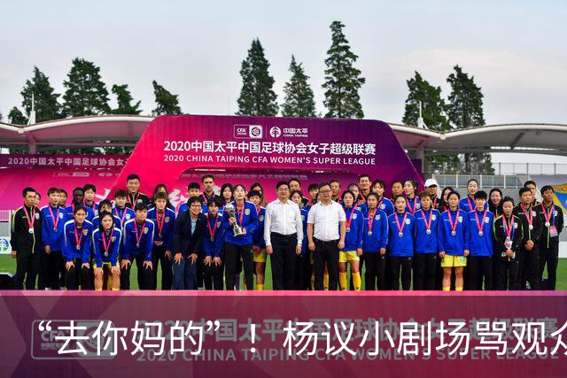 “去你妈的”！杨议小剧场骂观众详情曝光，对方先骂他是杨老五的
