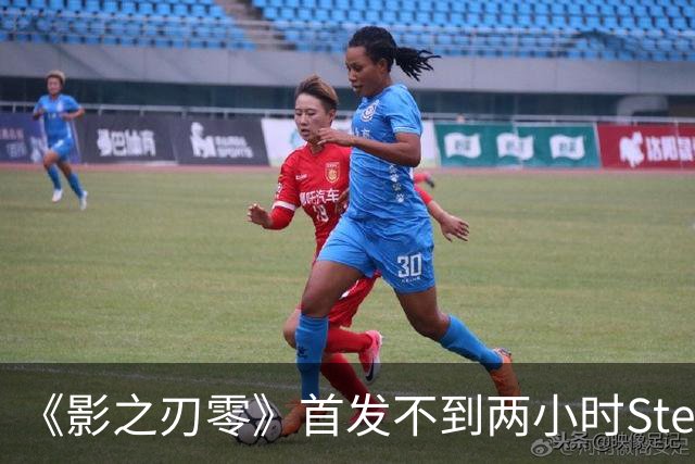 《影之刃零》首发不到两小时Steam峰值破34万