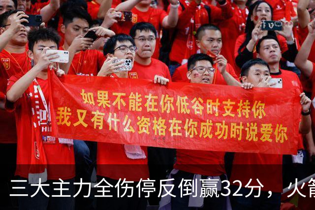 三大主力全伤停反倒赢32分，火箭132-100血洗雄鹿，杜兰特三节18分打卡下班，库兹马特纳6000万合砍8分看走眼