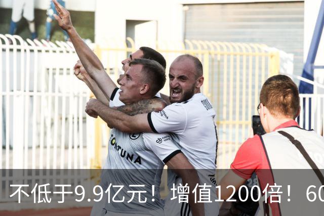 不低于9.9亿元！增值1200倍！600476，涨停