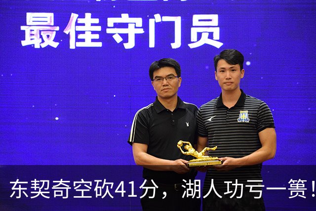 东契奇空砍41分，湖人功亏一篑！利拉德决胜三分，开拓者四人20+