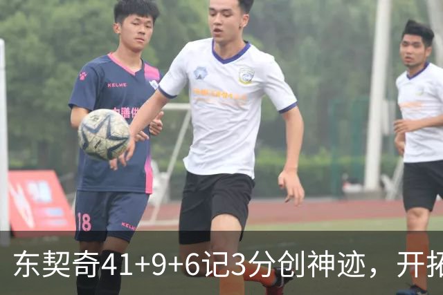 东契奇41+9+6记3分创神迹，开拓者逆转湖人！利拉德21+5，莫兰特高效