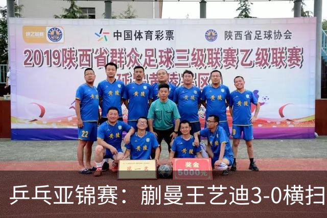 乒乓亚锦赛：蒯曼/王艺迪3-0横扫日本组合！晋级女双决赛争冠