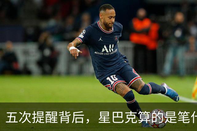 五次提醒背后，星巴克算的是笔什么账？