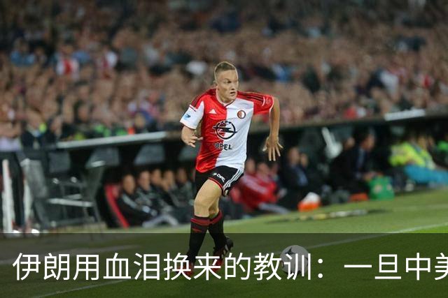 伊朗用血泪换来的教训：一旦中美开战，中国必须首先锁定这一点