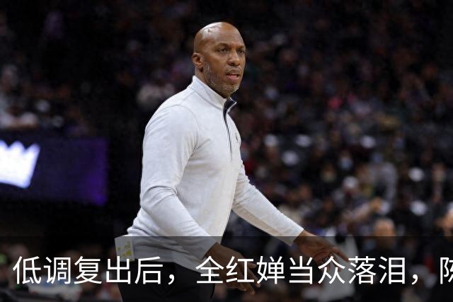 低调复出后，全红婵当众落泪，陈芋汐接受采访，口碑越来越好
