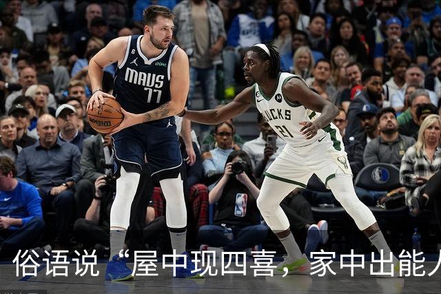 俗语说“屋中现四喜，家中出能人”，这四喜到底指什么？你家有吗？