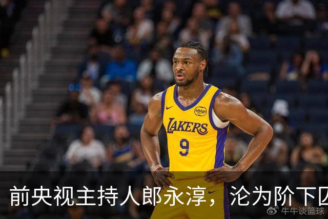 前央视主持人郎永淳，沦为阶下囚，刑满释放后，如今儿子成心病