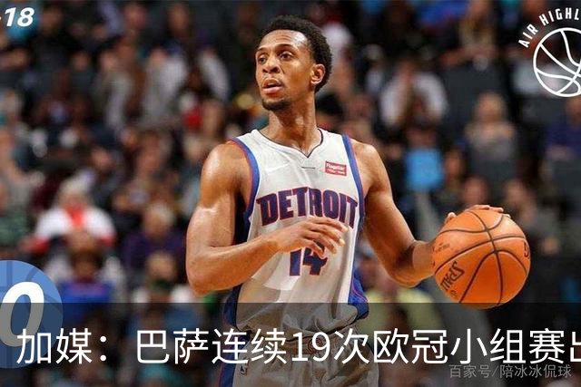 加媒：巴萨连续19次欧冠小组赛出线的纪录危险了