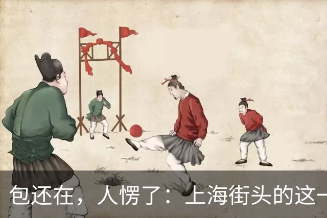 包还在，人愣了：上海街头的这一幕，比任何宣传片都管用