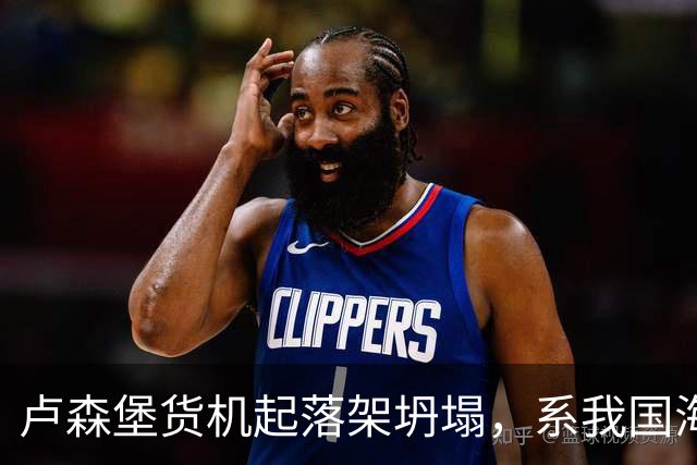 卢森堡货机起落架坍塌，系我国海外合资企业