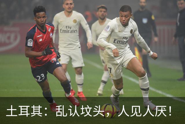 土耳其：乱认坟头，人见人厌！
