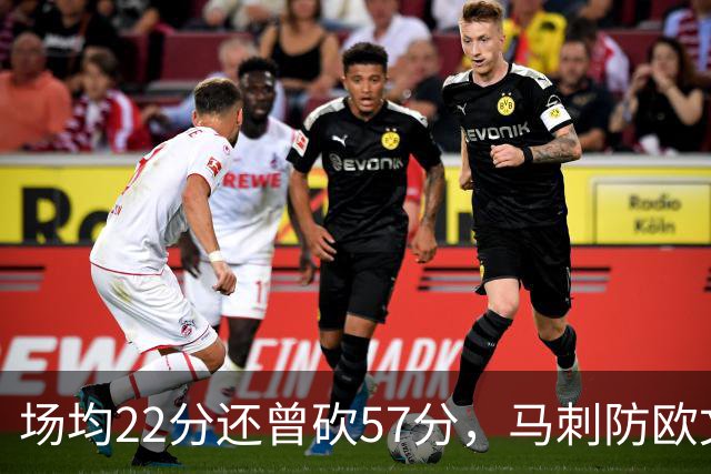 场均22分还曾砍57分，马刺防欧文这道题又来了