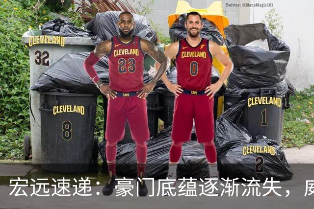 宏远速递：豪门底蕴逐渐流失，威姆斯求职呼声高涨，杜锋回归的期待再度升温