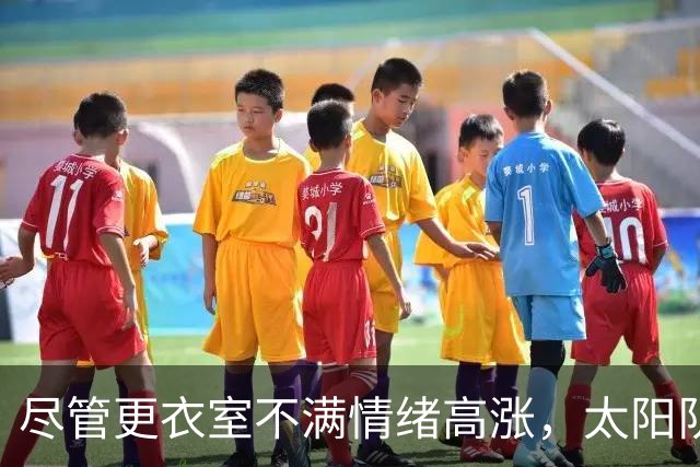 尽管更衣室不满情绪高涨，太阳队仍坚持让杰伦·格林担任控球后卫