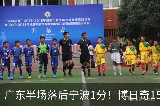 广东半场落后宁波1分！博日奇15+4，胡明轩8分5助，徐杰高烧缺阵