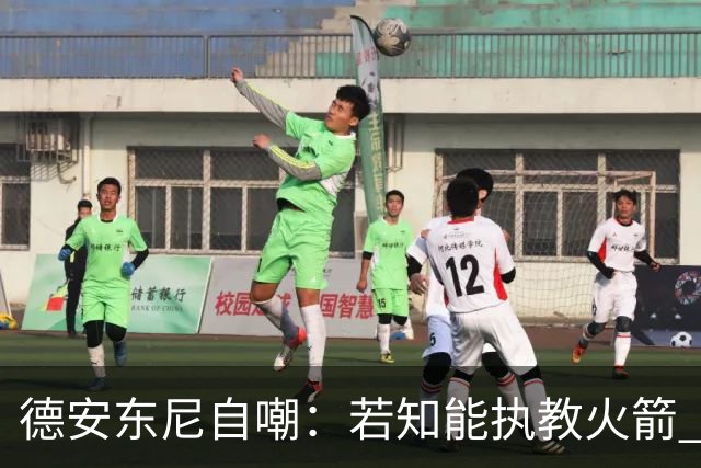 德安东尼自嘲：若知能执教火箭 绝不接湖人烂摊子