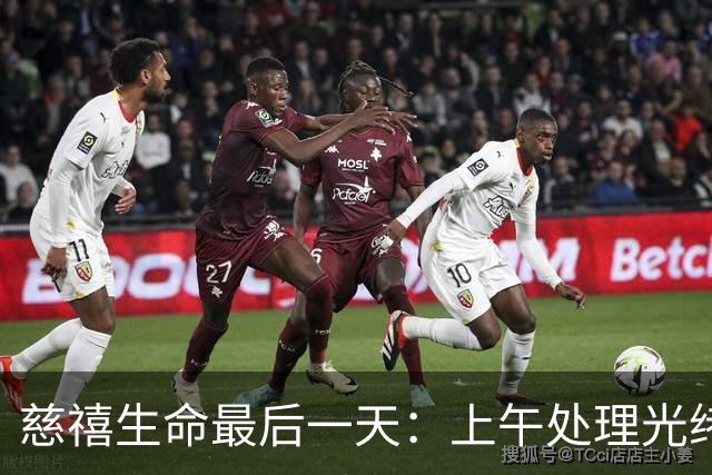 慈禧生命最后一天：上午处理光绪后事，下午删改遗诏穿寿衣