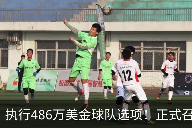 执行486万美金球队选项！正式召回！杨瀚森双喜临门