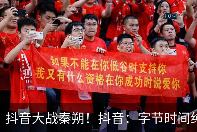 抖音大战秦朔！抖音：字节时间纯属瞎扯，秦朔：就是事实