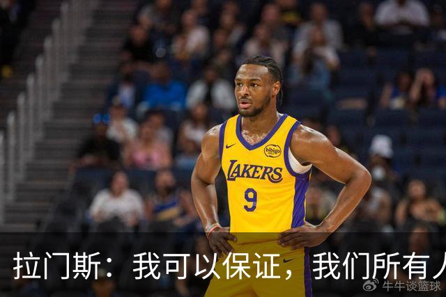 拉门斯：我可以保证，我们所有人团结一致，支持主教练；拉门斯谈上赛季那支曼联标志性的“拼劲”去哪儿了