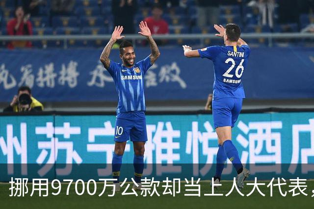 挪用9700万公款却当上人大代表，央视发声正名，其内情让人红眼眶