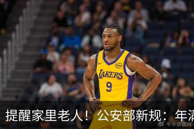 提醒家里老人！公安部新规：年满70岁，普通二、三轮摩托车不能骑