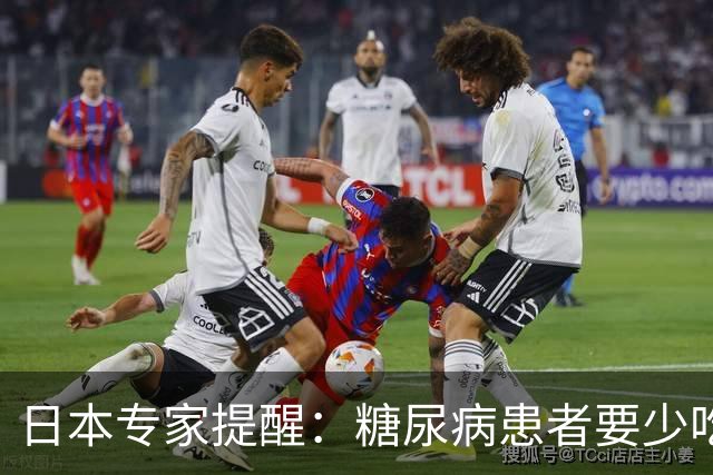 日本专家提醒：糖尿病患者要少吃这3种食物，很多人还在长期吃