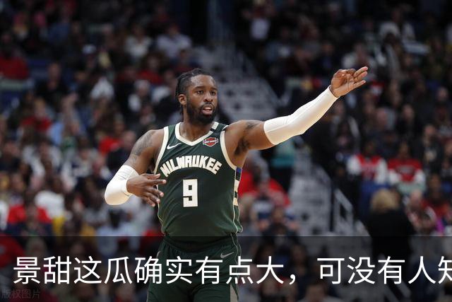 景甜这瓜确实有点大，可没有人知道，她当红那些年谁是她的金主爸爸？