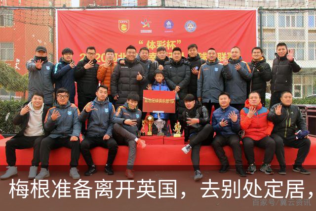 梅根准备离开英国，去别处定居，哈里很绝望