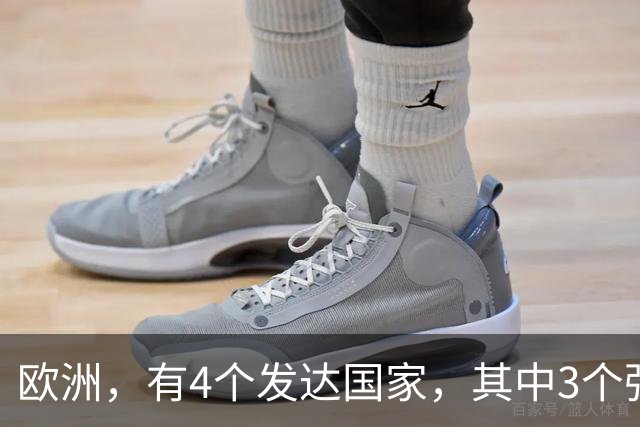 欧洲，有4个发达国家，其中3个强国未加入欧盟，都是为什么？