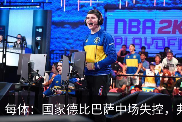 每体：国家德比巴萨中场失控，弗里克调整迟缓痛失好局