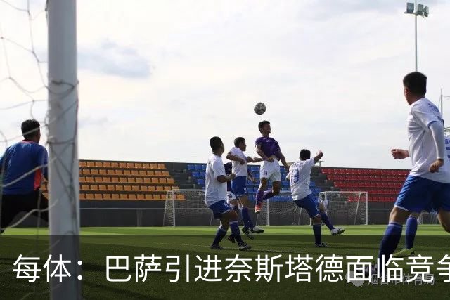 每体：巴萨引进奈斯塔德面临竞争，曼联等英超球队也对他感兴趣