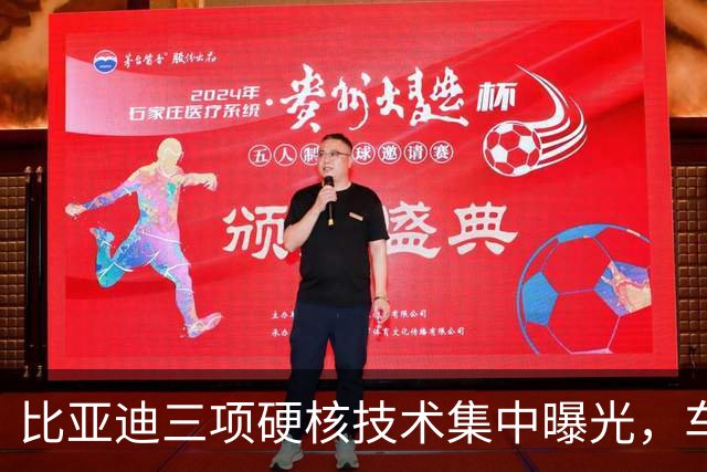 比亚迪三项硬核技术集中曝光，车友都在问：会不会先给方程豹？