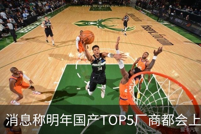 消息称明年国产TOP5厂商都会上阔直板新机，目前全部立项完成