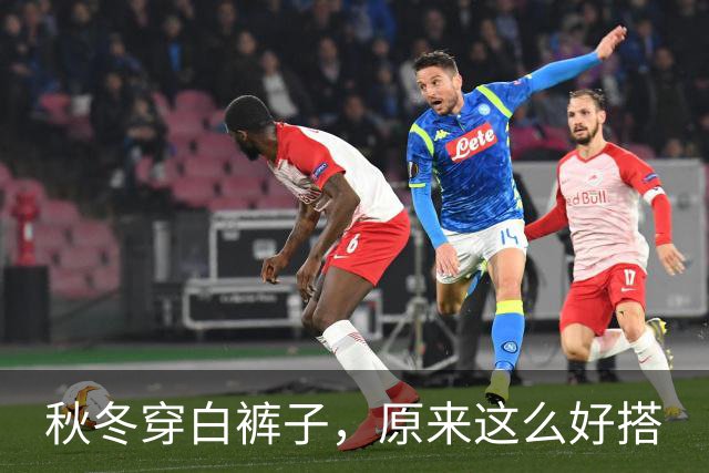 秋冬穿白裤子，原来这么好搭