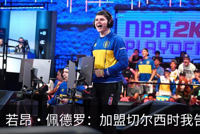 若昂·佩德罗：加盟切尔西时我告诉帕尔默，我绝不是来抢他位置的