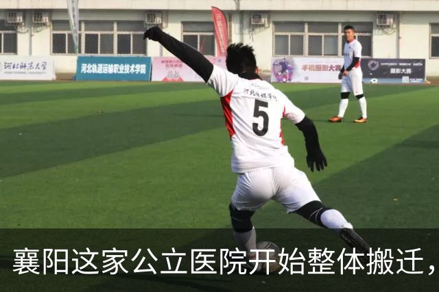 襄阳这家公立医院开始整体搬迁，投资超10亿元