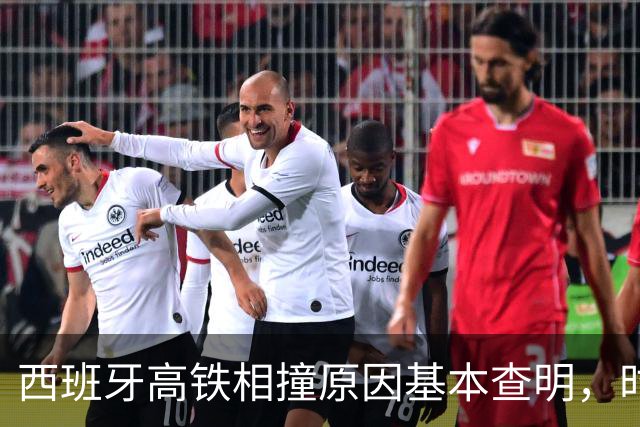 西班牙高铁相撞原因基本查明，时速100公里对撞，系人为失误所致