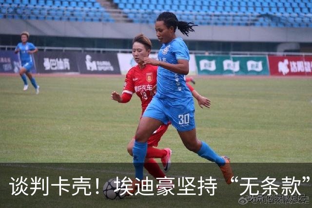 谈判卡壳！埃迪豪坚持“无条款”合同，曼联则要加欧冠条款