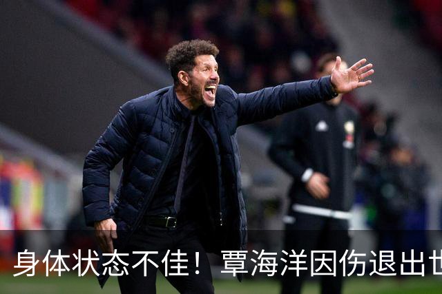 身体状态不佳！覃海洋因伤退出世界短池游泳锦标赛