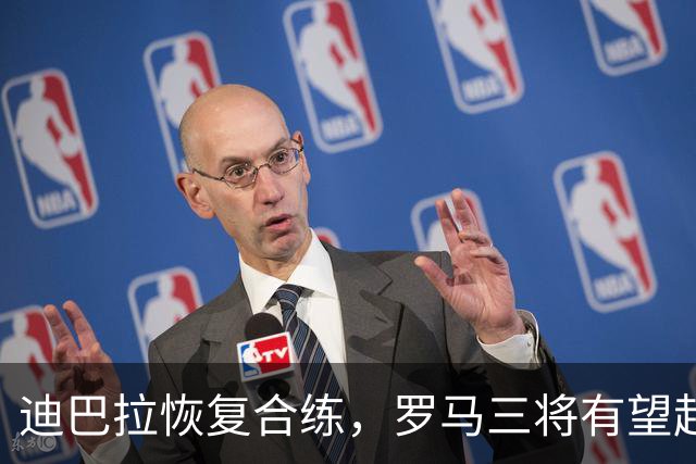 迪巴拉恢复合练，罗马三将有望赶上曼联之战