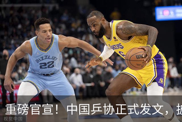 重磅官宣！中国乒协正式发文，披露王楚钦重要决定