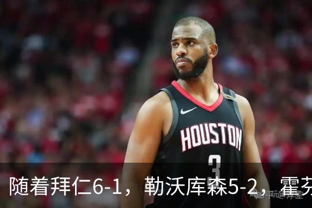 随着拜仁6-1，勒沃库森5-2，霍芬海姆4-5，德国杯16强全部诞生