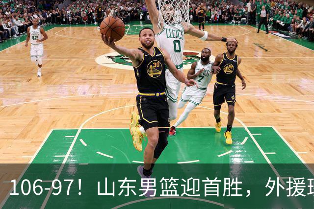 106-97！山东男篮迎首胜，外援班顿表现“抽象”，保级问题不大