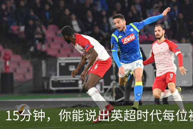 15分钟，你能说出英超时代每位被罚下的切尔西球员吗？