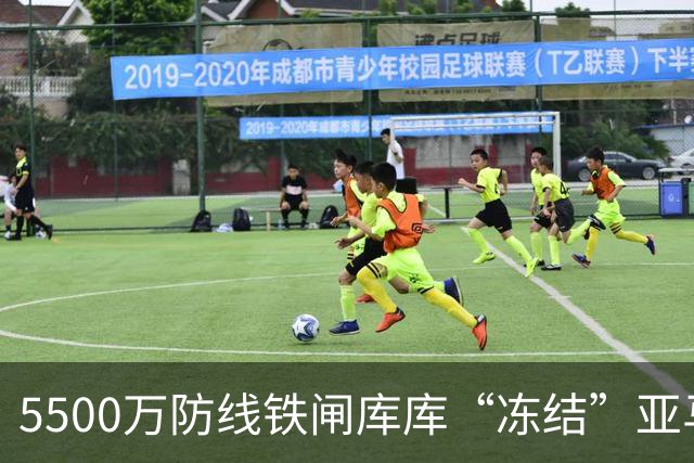5500万防线铁闸库库“冻结”亚马尔，巴萨跟队：皇马像夺冠般庆祝